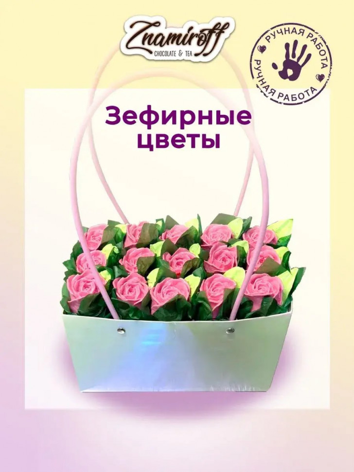    Сумка-корзинка с зефирными цветами 400г, Размер XL розовые бутоны  в Конакове