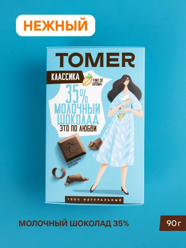 №1 Фабрика Томер  Молочный шоколад классический 35%, 90г в Конакове